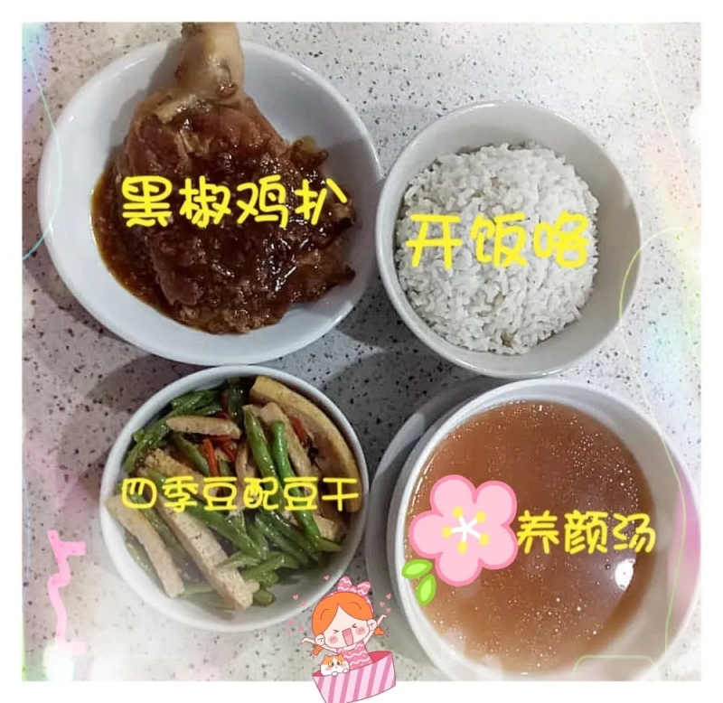 Sweet Home Confinement Care 甜蜜之家