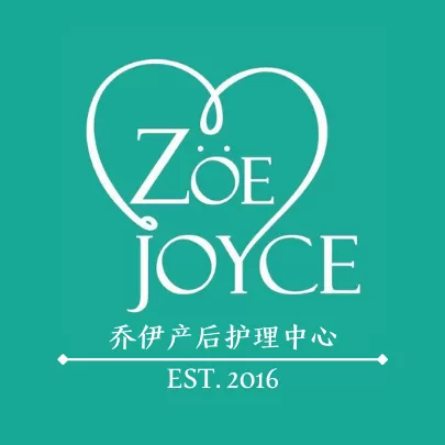Zoe Joyce Parenting & Confinement Center 乔伊产后护理&育儿中心