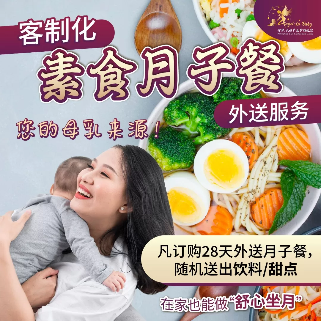 Angel-La Baby Postpartum Care Confinement Food