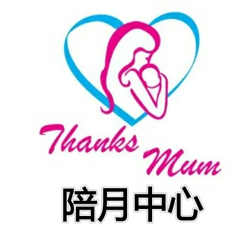 Thanks Mum Confinement 陪月中心