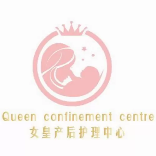Queen Confinement Centre 女皇产后护理中心